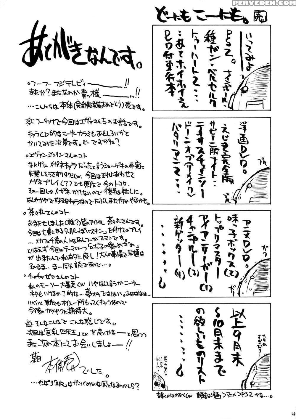 (cr36) [big Boss (hontai Bai)] Geki!! Evangeline Ikka (mahou Sensei Negima!) [english] [yuecchi.blogspot.com] 1