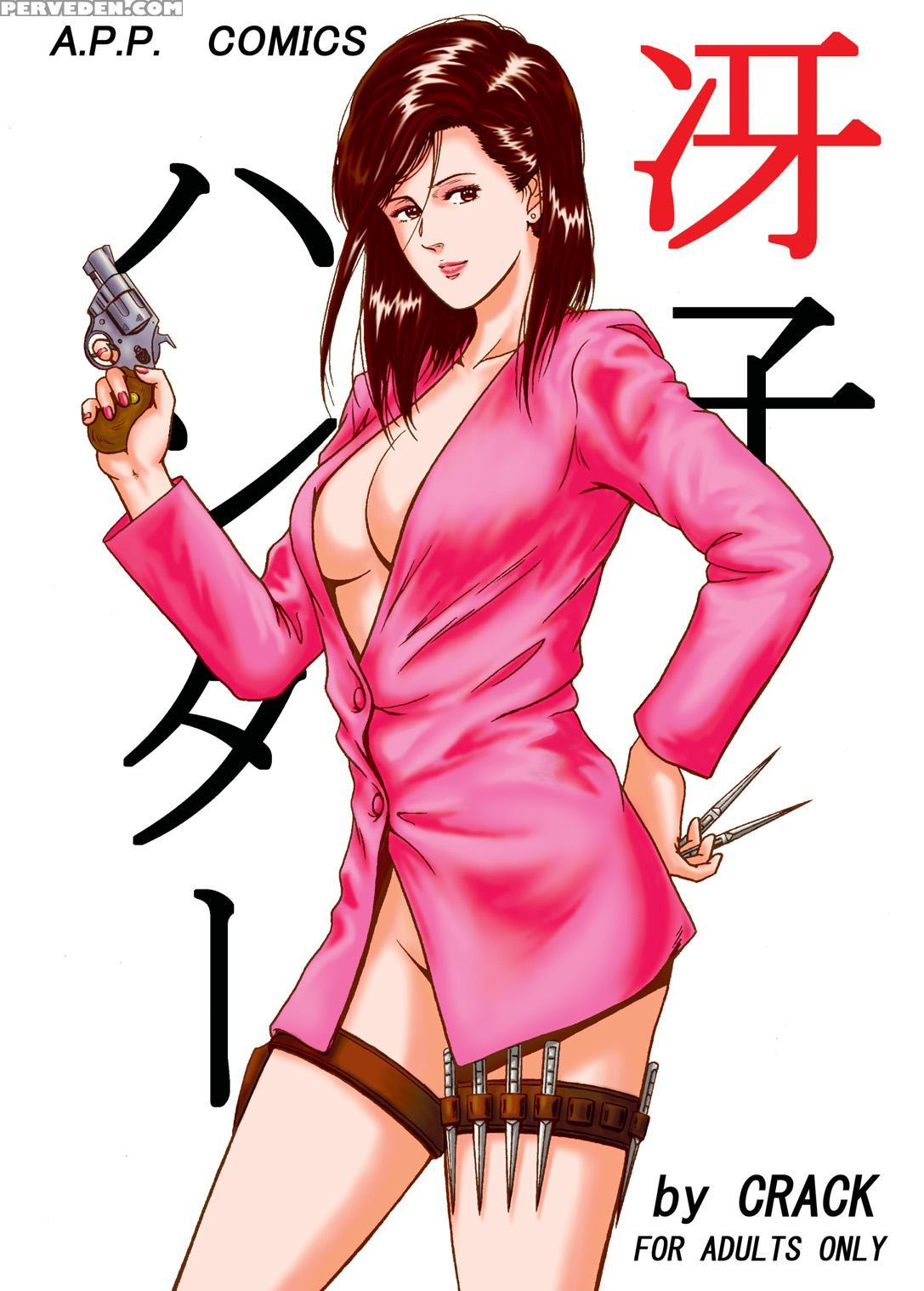 (cr37) [atelier Pinpoint (crack)] Saeko Hunter (city Hunter) [english] [desudesu] 1