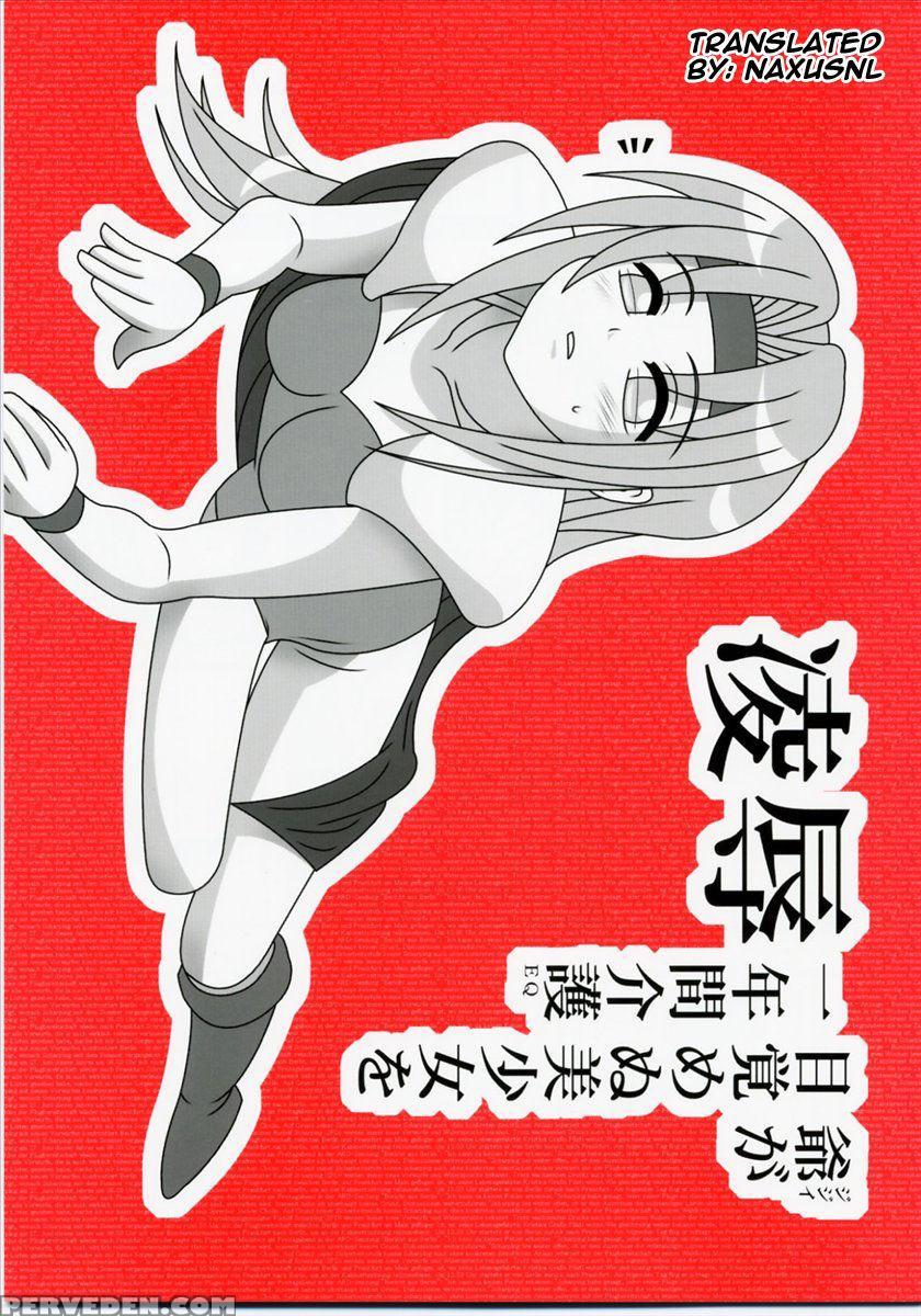(ct10) [daitoutaku (nabeshima Mike)] Ryoujoku Jijii Ga Mezamenu Bishoujo O Ichinenkan Kaigo Eq (final Fantasy Vi) [english] [naxusnl] 1