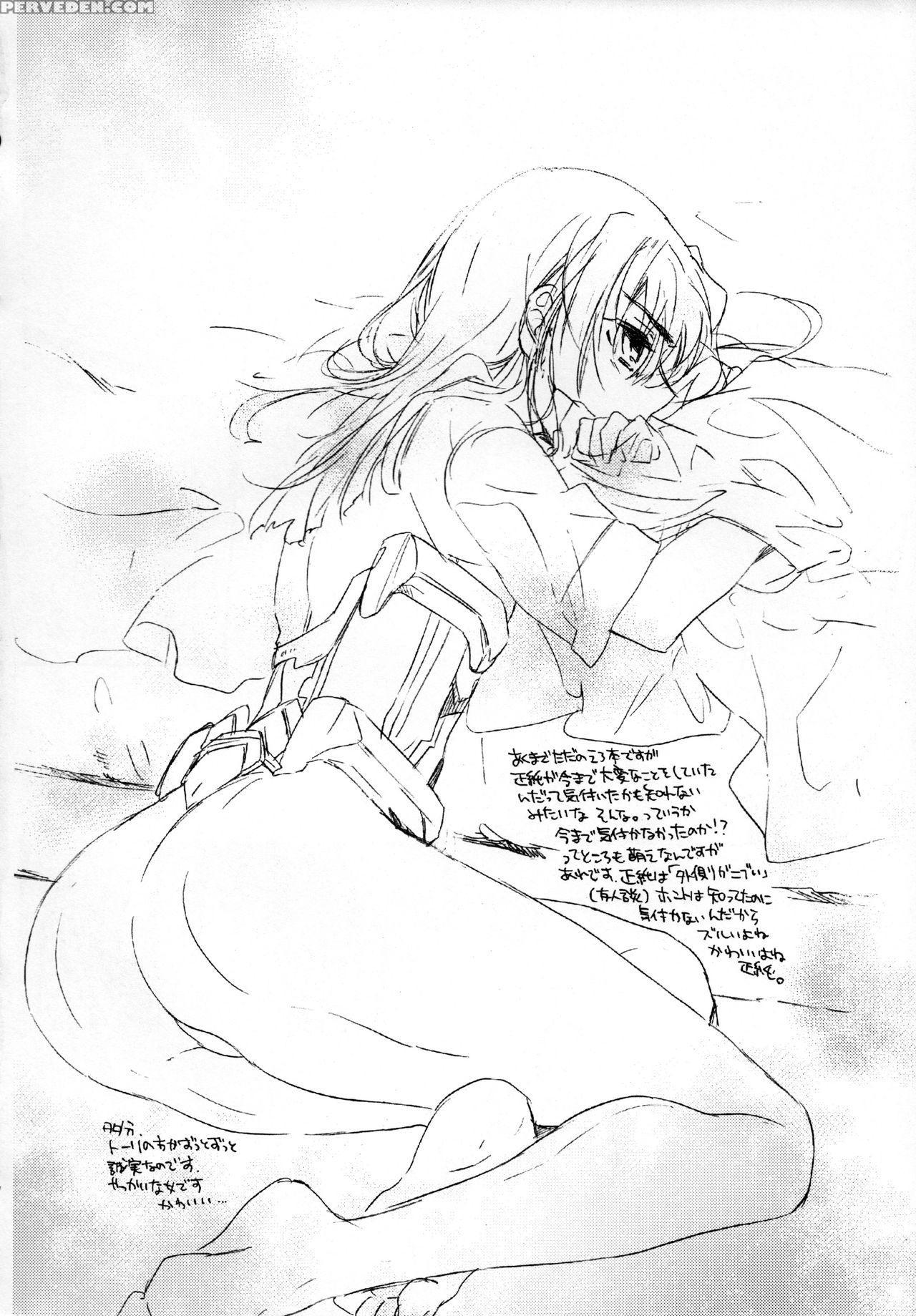 (ct22) [abliss (mei)] Crush On You! (kyoukai Senjo... 1