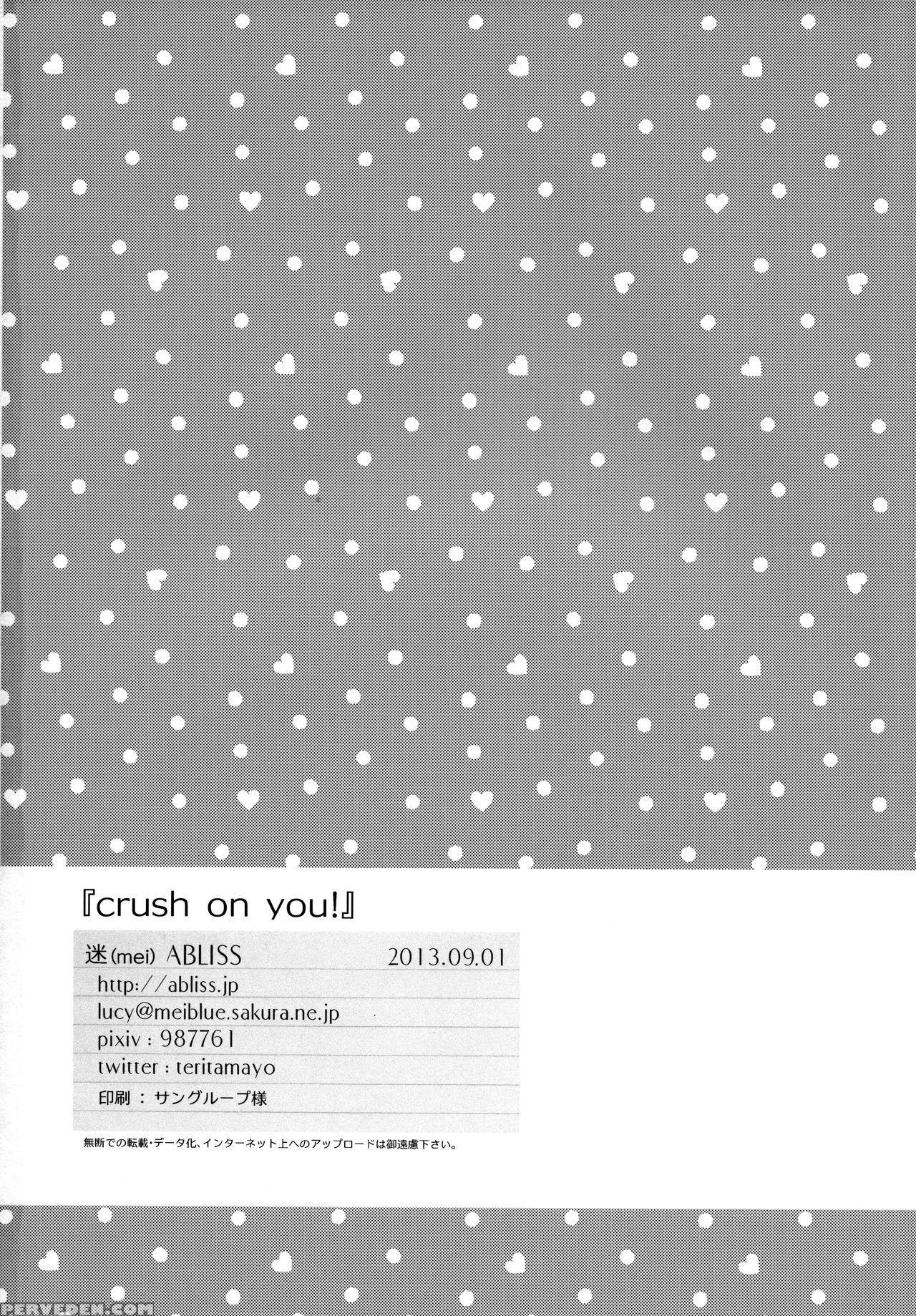 (ct22) [abliss (mei)] Crush On You! (kyoukai Senjo... 1