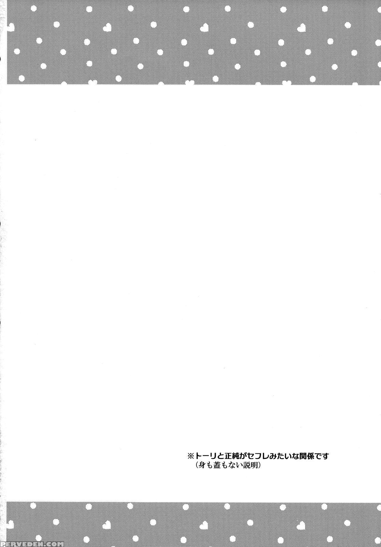 (ct22) [abliss (mei)] Crush On You! (kyoukai Senjo... 1