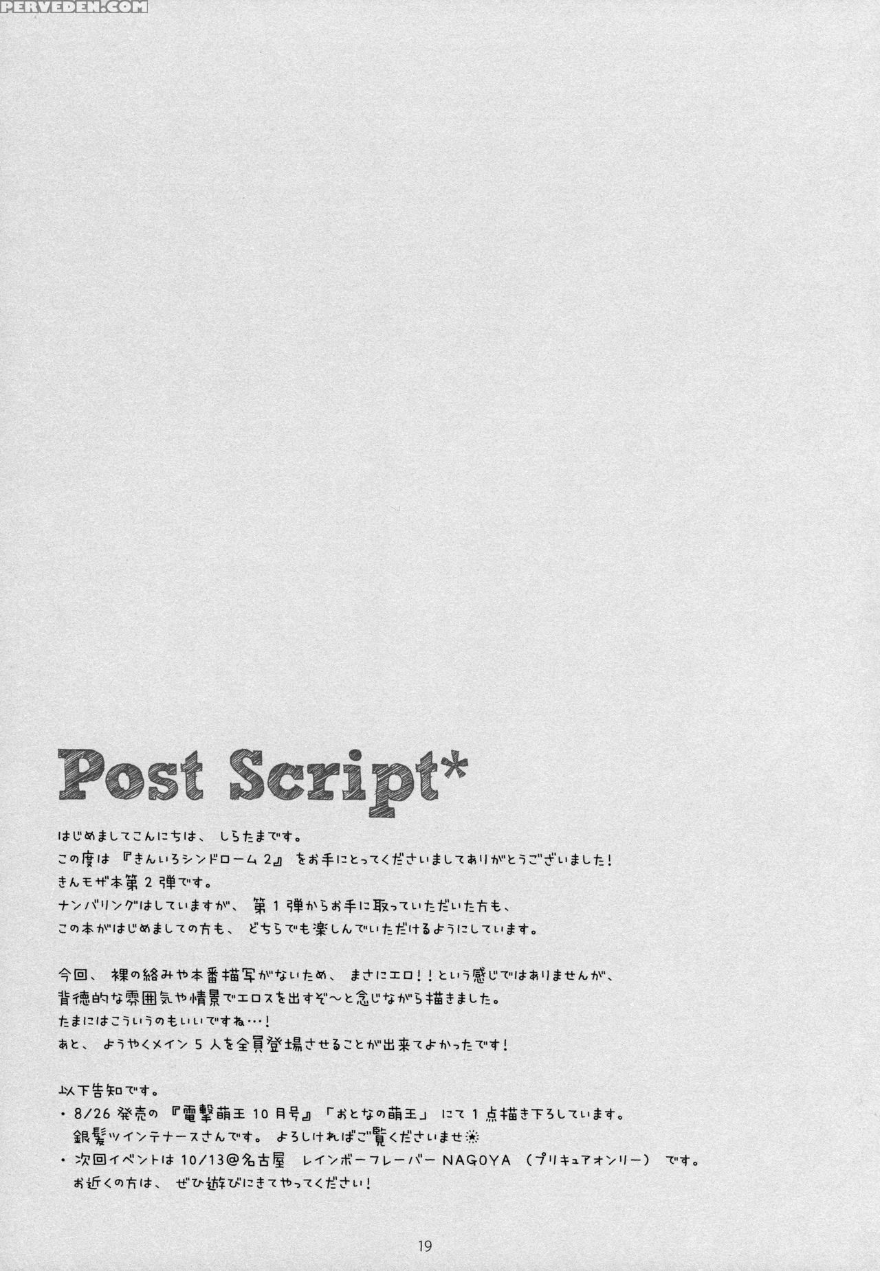 (ct22) [shiratamaco (shiratama)] Kiniro Syndrome 2 (kiniro Mosaic) [english] { U Scanlations} Chapter 1 Page 14