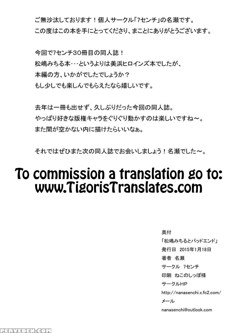 (ct25) [7cm (nase)] Matsushima Michiru To Bad End (grisaia No Kajitsu) [english] =tigoris Translates= 1