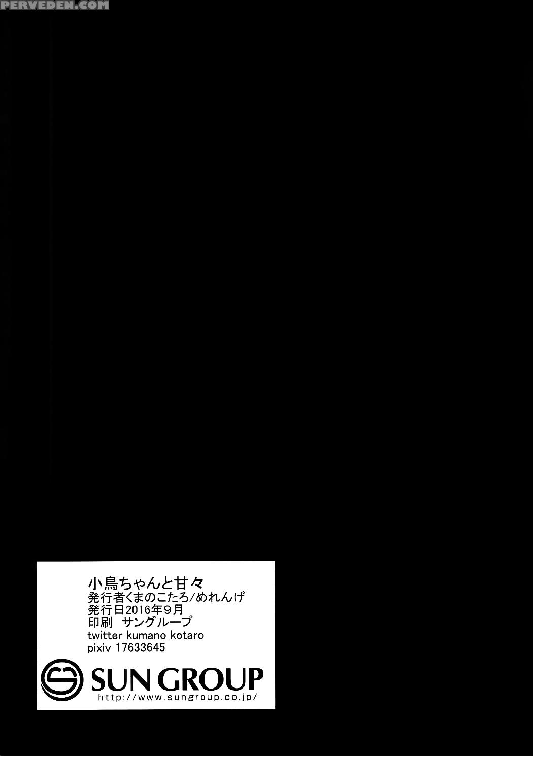 (ct28) [meringue (kumano Kotaro)] Kotori-chan To Amaama (amaama To Inazuma) [english] 1
