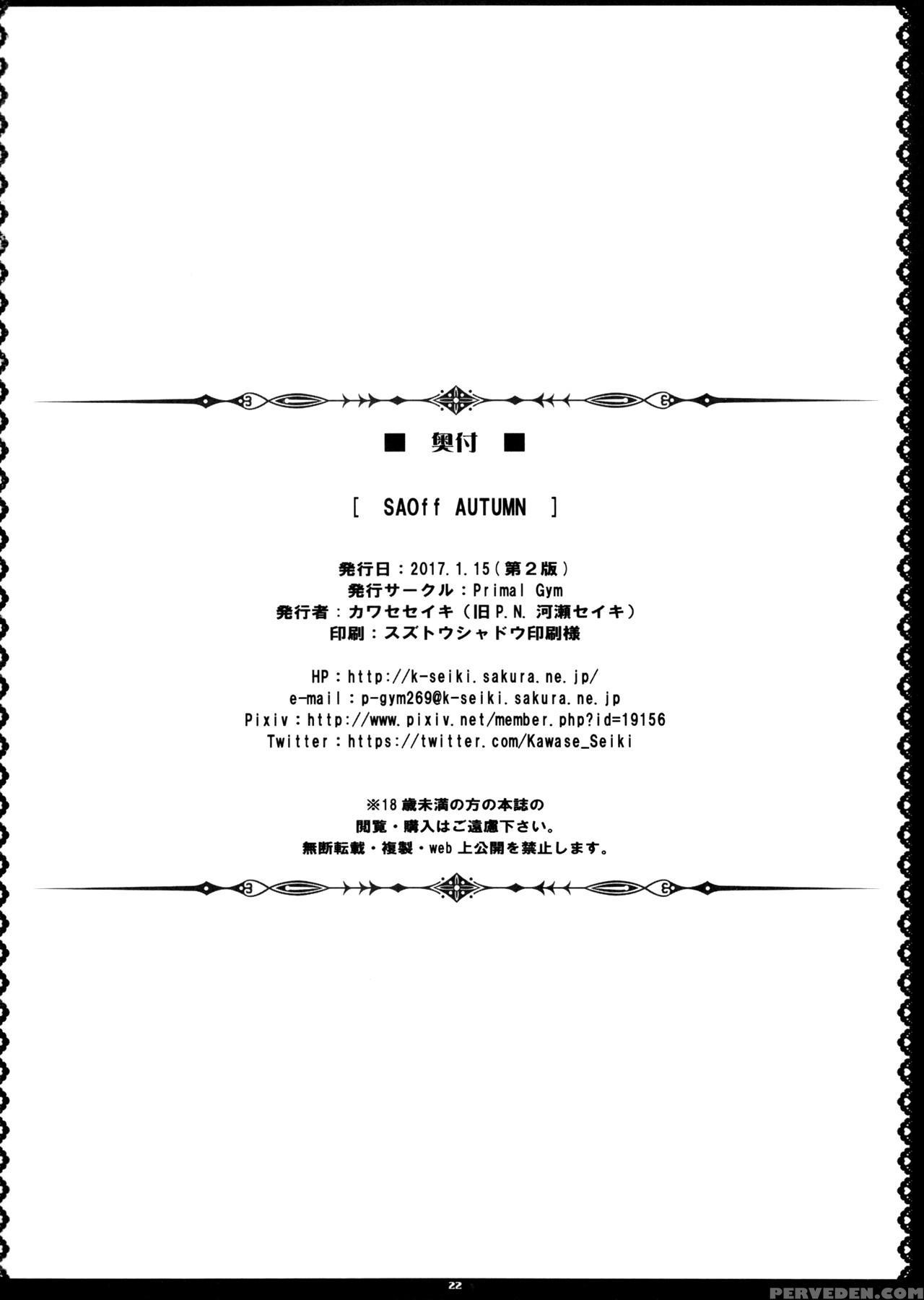 (ct29) [primal Gym (kawase Seiki)] Saoff Autumn (s... 1