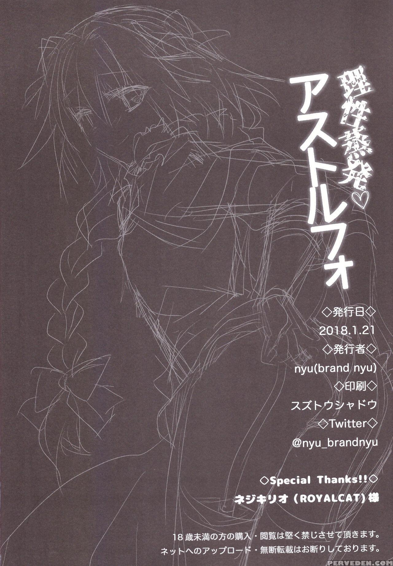 (ct31) [brand Nyu (nyu)] Risei Jouhatsu Astolfo (f... 1