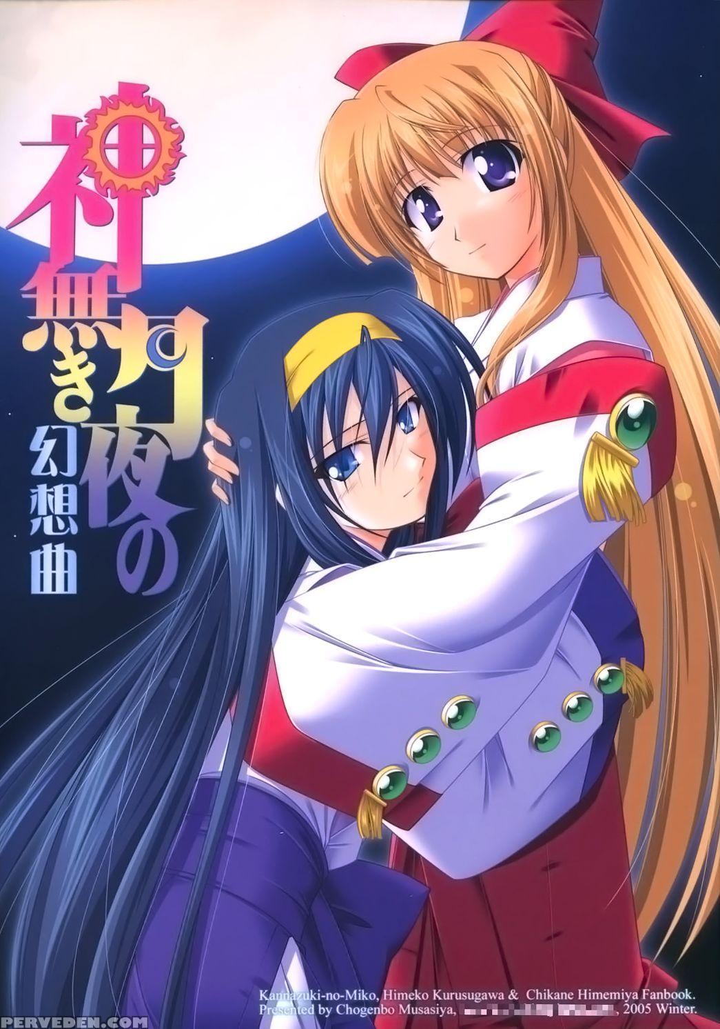 (ct5) [narashino Kaitoudan (musasiya Chogenbo)] Kaminaki Tsukiyo No Gensoukyoku (kannazuki No Miko) [english] 1
