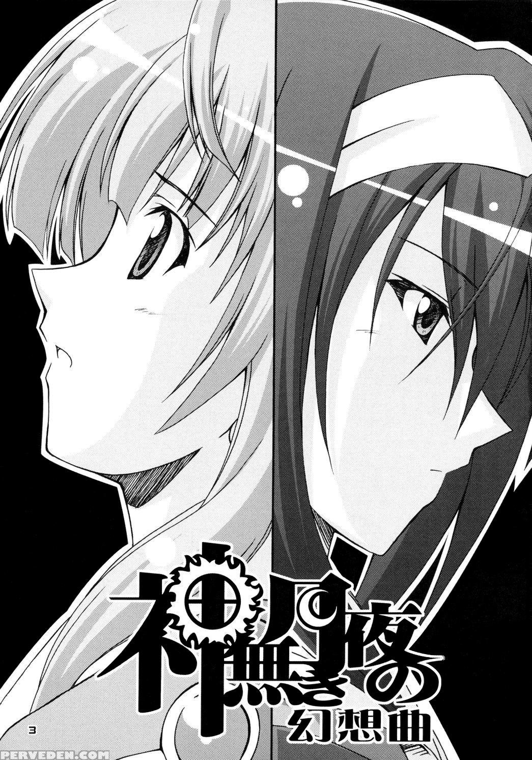 (ct5) [narashino Kaitoudan (musasiya Chogenbo)] Kaminaki Tsukiyo No Gensoukyoku (kannazuki No Miko) [english] 1