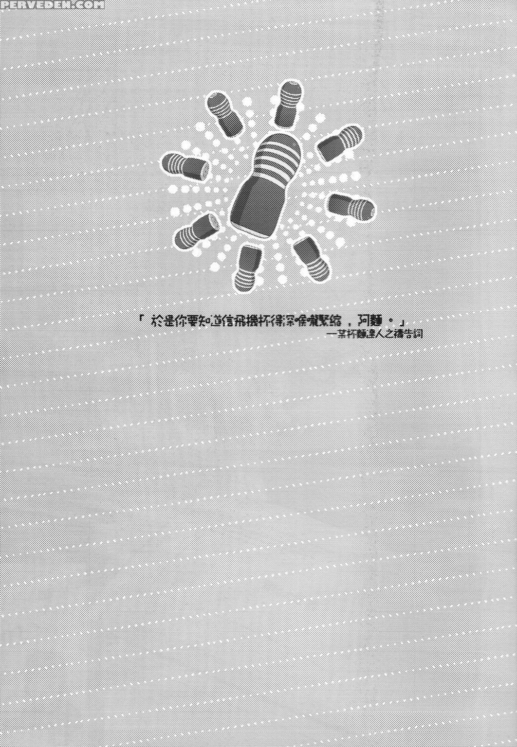 (cwt37) [fuerzabruta (zawar)] Hen Na Mono O Orenchi Ni Okuruna!! | Stop Mailing Weird Stuff To My House! (kuroko No Basuke) [english] [valc21] [decensored] 1