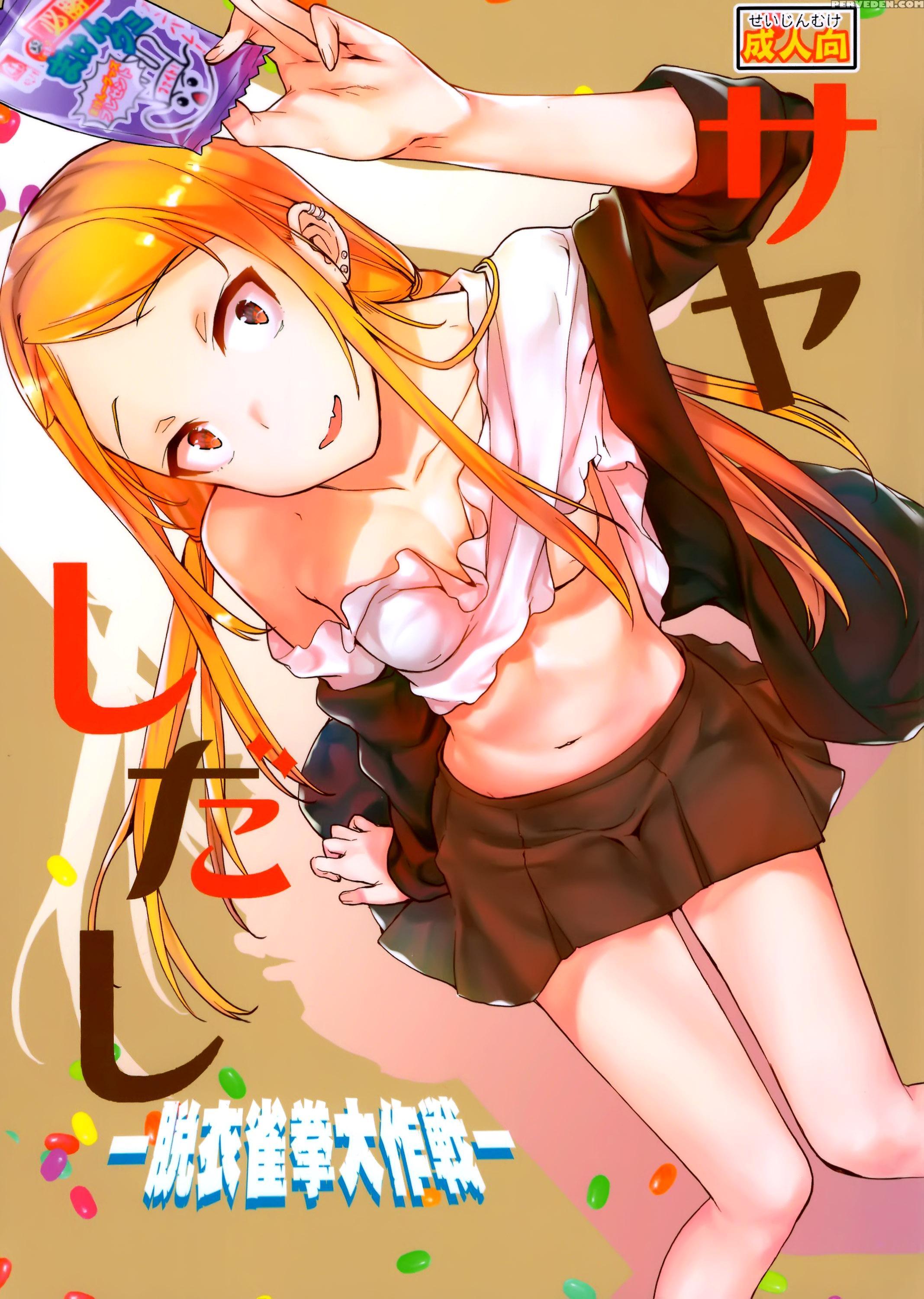 (dagashi Daisuki!) [penpengusa Club (katase Minami)] Sayashi Dashi (dagashi Kashi) [english] [cgrascal] 1