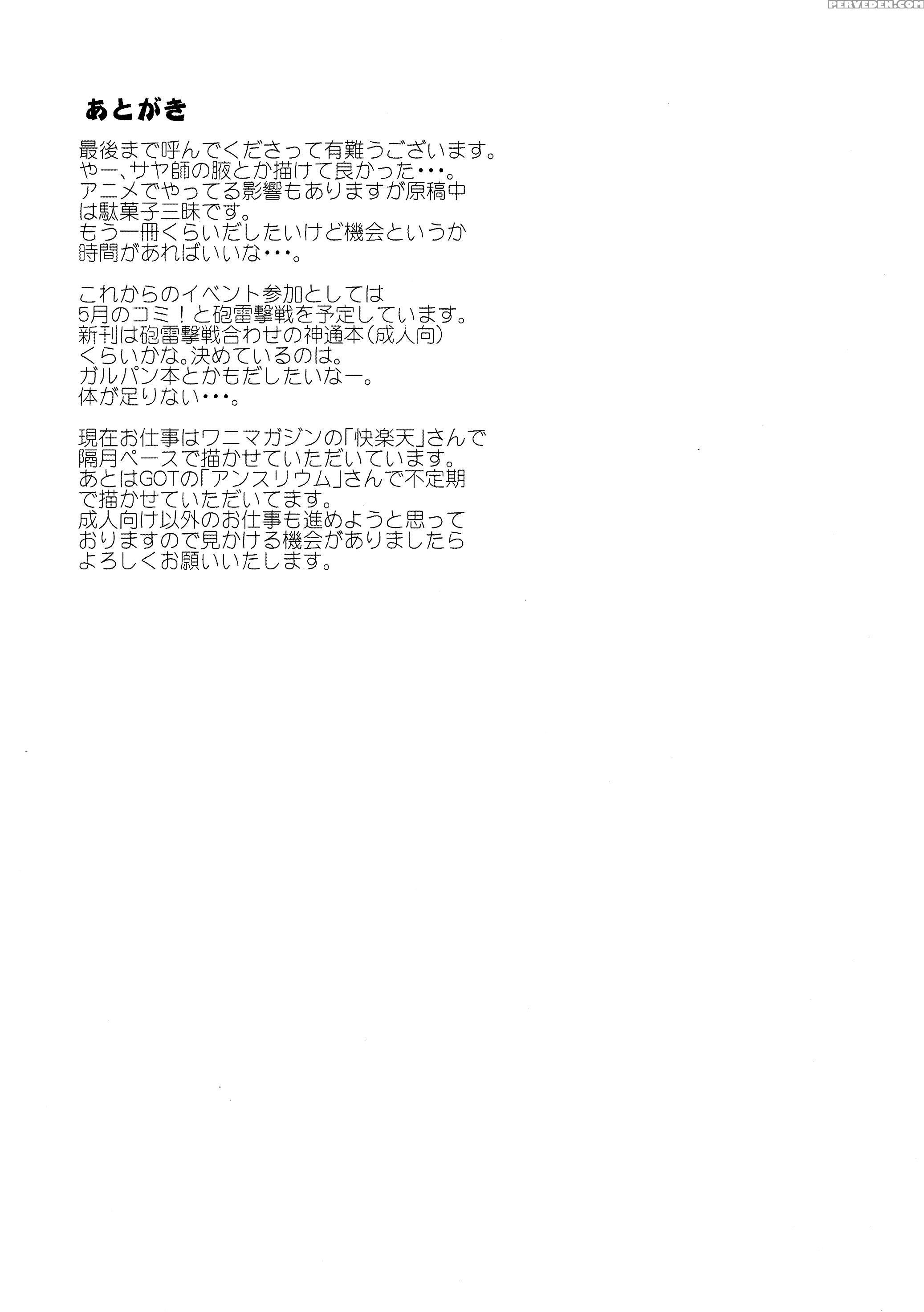 (dagashi Daisuki!) [penpengusa Club (katase Minami)] Sayashi Dashi (dagashi Kashi) [english] [cgrascal] 1