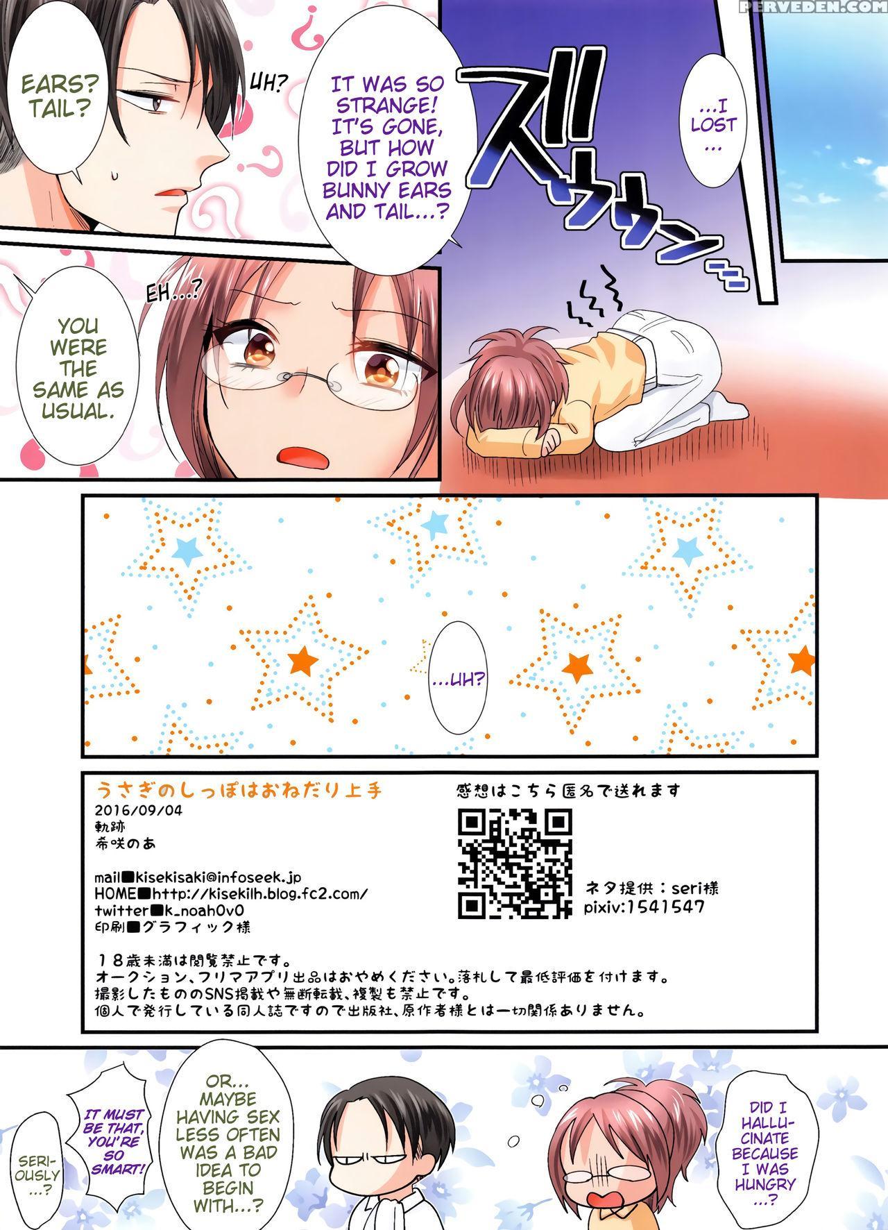 (dai 10 Kai Hekigai Chousa Haku) [kiseki (kisaki N... 1