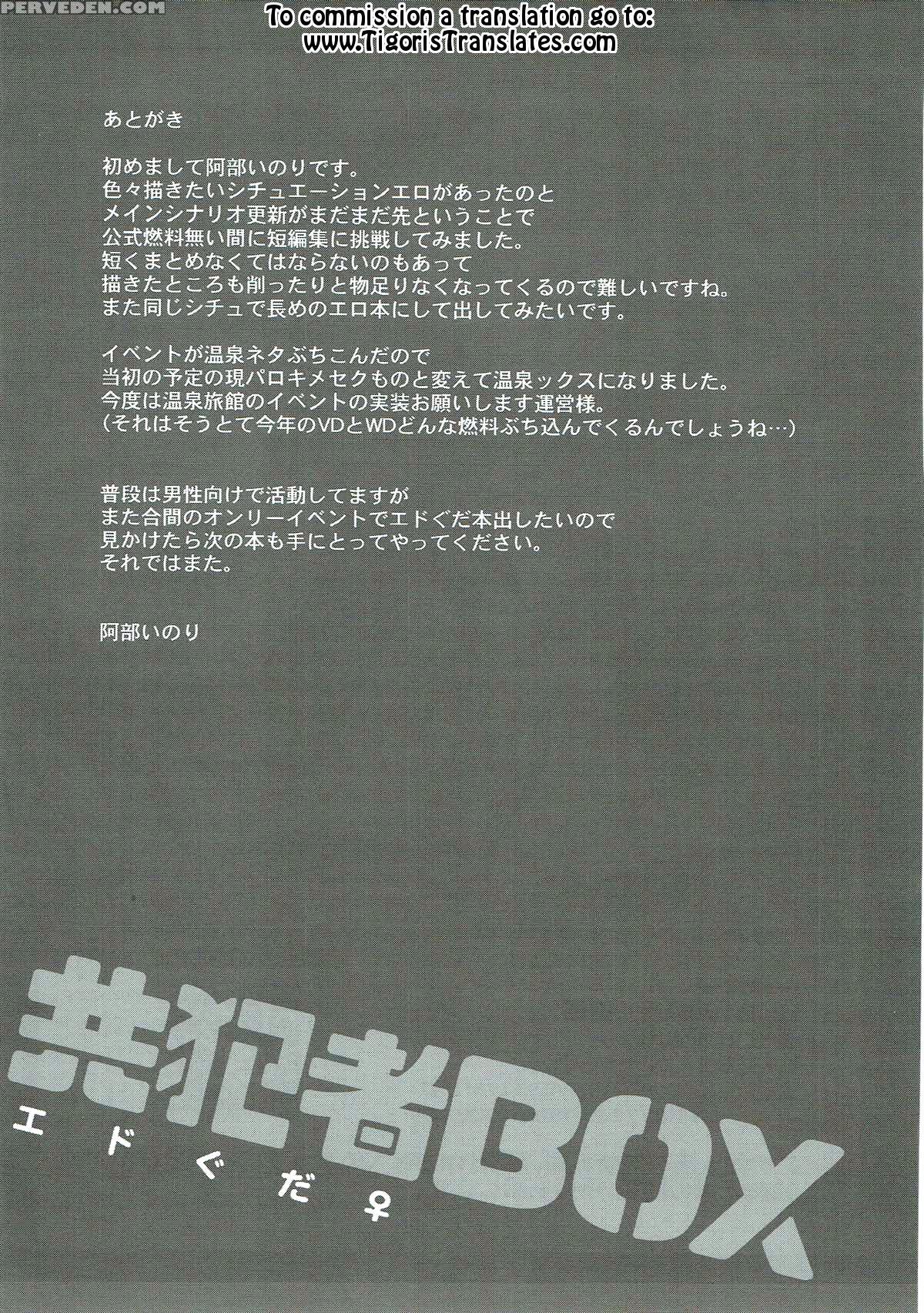 (dai 11 Ji Root 4 To 5) [himeya (abe Inori)] Kyouhansha Box [ed Gudako Ecchi Na Tanpen Tsumeawase Bon] (fate Grand Order) [english] [tigoris Translates] 1