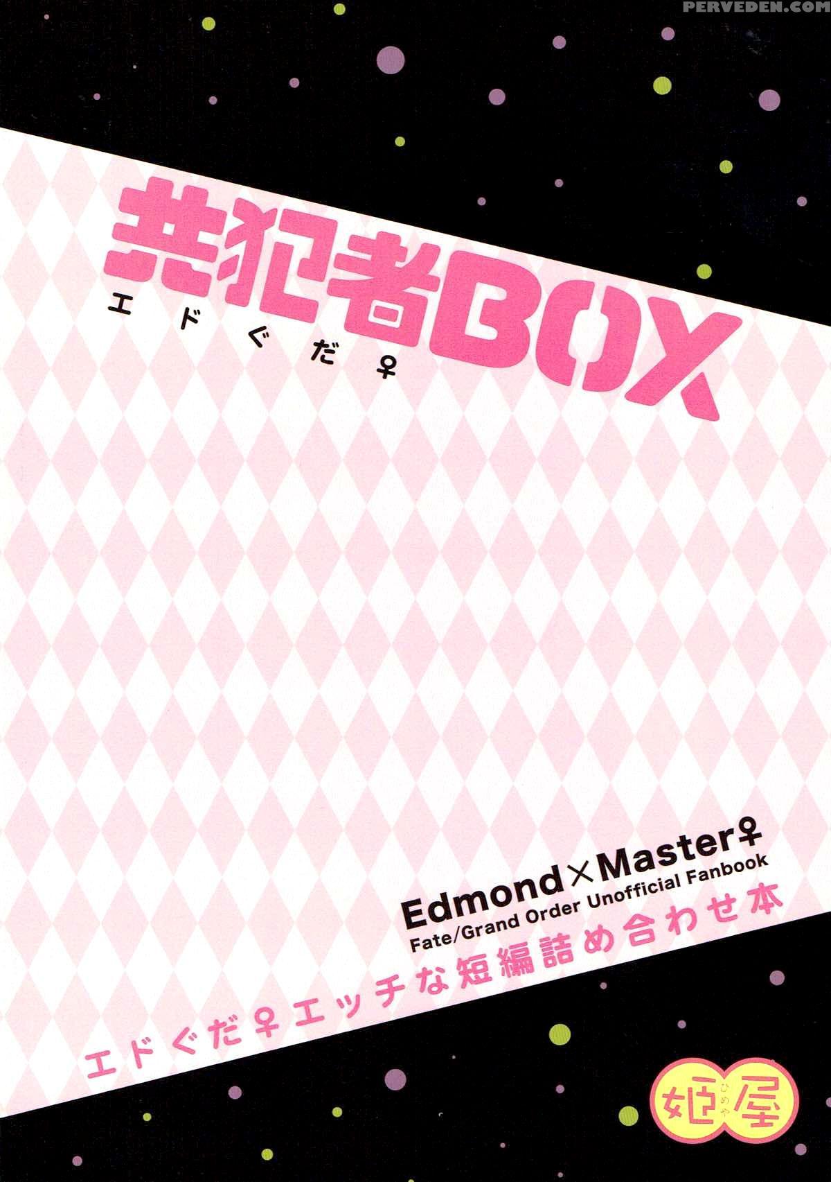(dai 11 Ji Root 4 To 5) [himeya (abe Inori)] Kyouhansha Box [ed Gudako Ecchi Na Tanpen Tsumeawase Bon] (fate Grand Order) [english] [tigoris Translates] 1