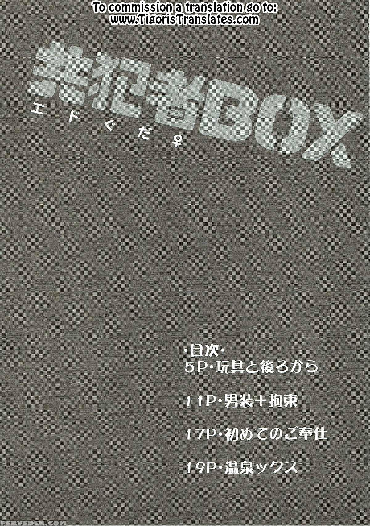 (dai 11 Ji Root 4 To 5) [himeya (abe Inori)] Kyouhansha Box [ed Gudako Ecchi Na Tanpen Tsumeawase Bon] (fate Grand Order) [english] [tigoris Translates] 1