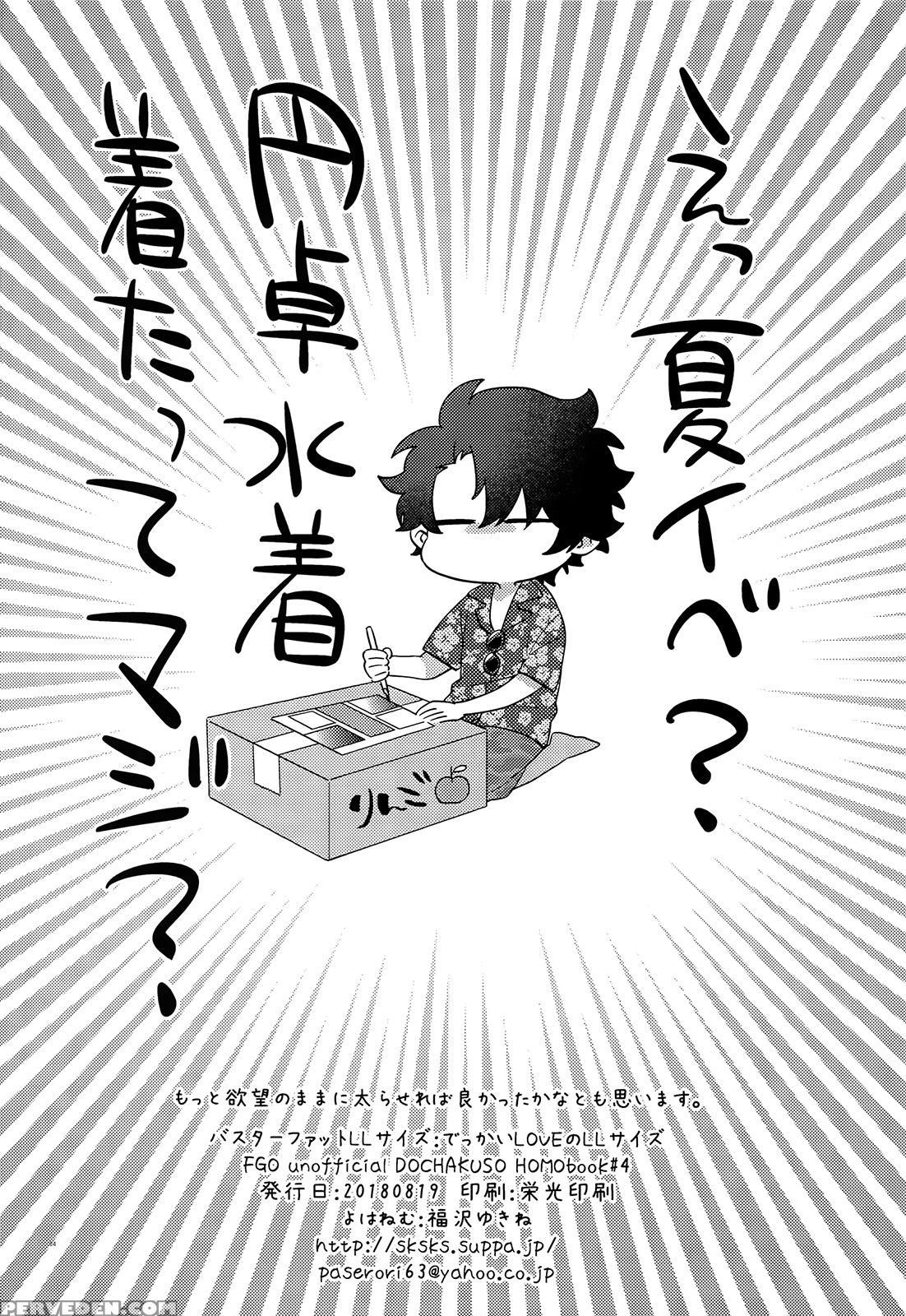 (dai 15-ji Root4to5) [yohanemu (fukuzawa Yukine)] ... 1