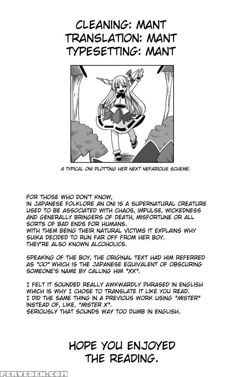 (daikyuushuu Touhousai 29) [yosutebito Na Mangakak... 1