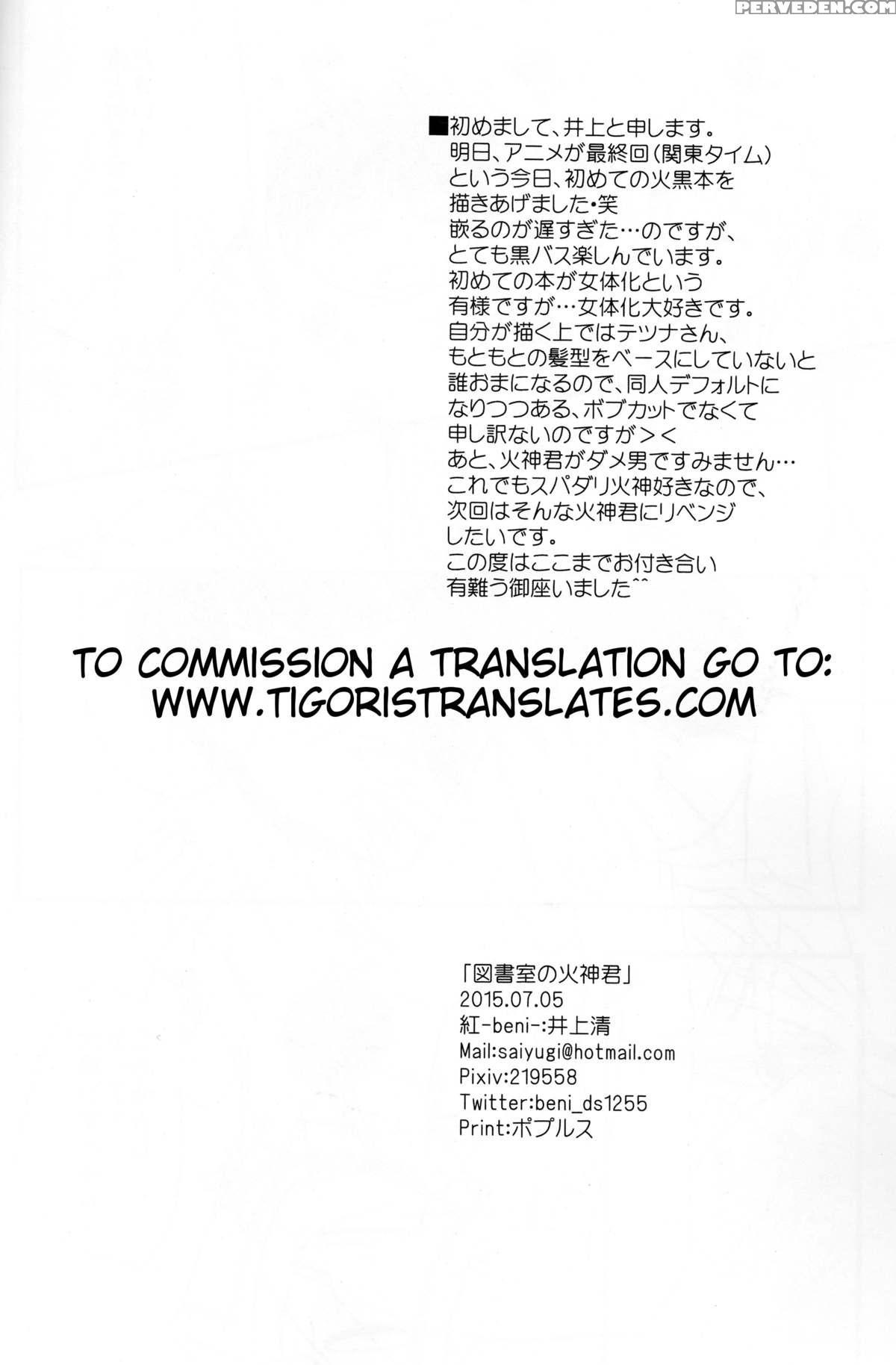 (dc Returns 7) [beni (inoue Kiyoshi)] Toshoshitsu No Kajin-kun (kuroko No Basuke) [english] [tigoris Translates] 1