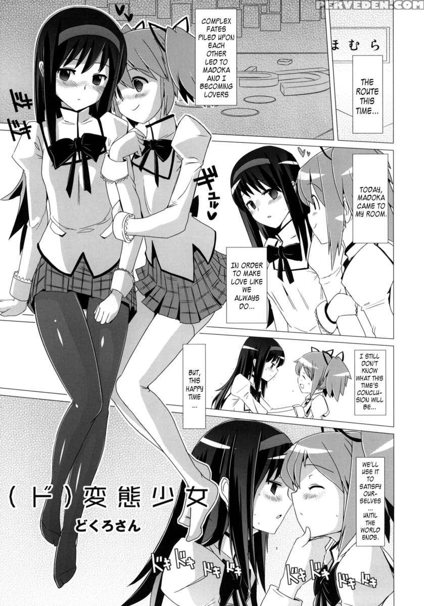 (do)hentai Shoujo 1