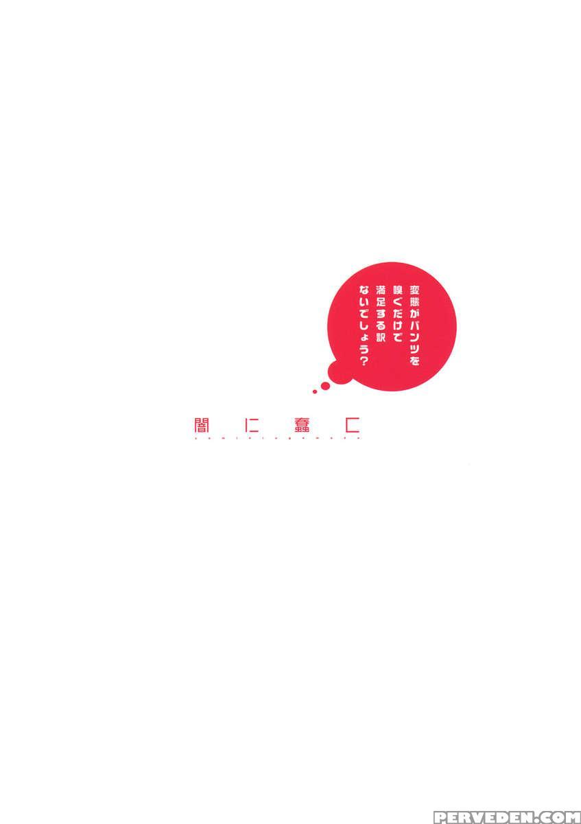 (do)hentai Shoujo 1