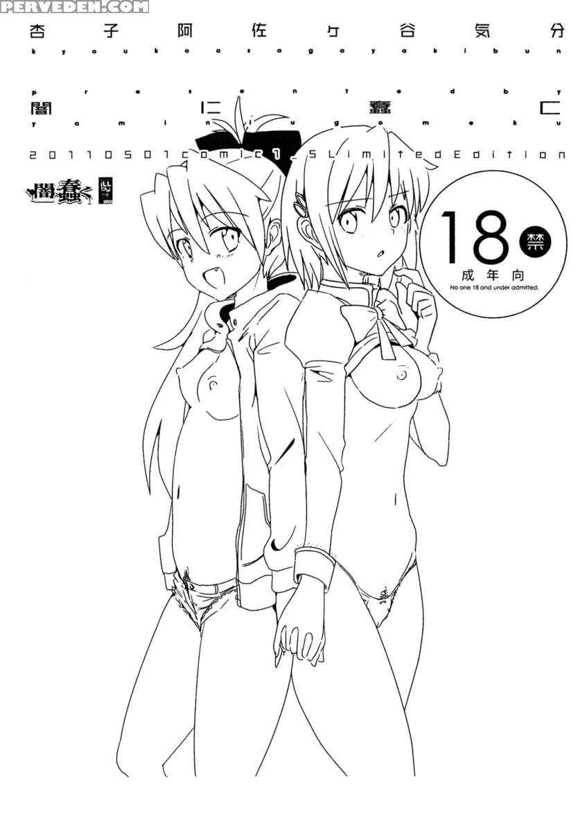 (do)hentai Shoujo 1