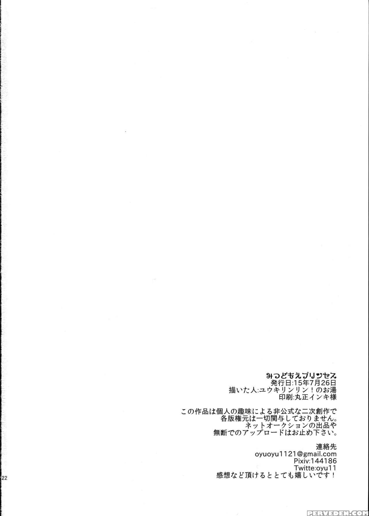 (dress Up! Princess) [yukirinrin! (oyu)] Mitsudomoe Princess | 3-way Princess (go! Princess Precure) [english] 1