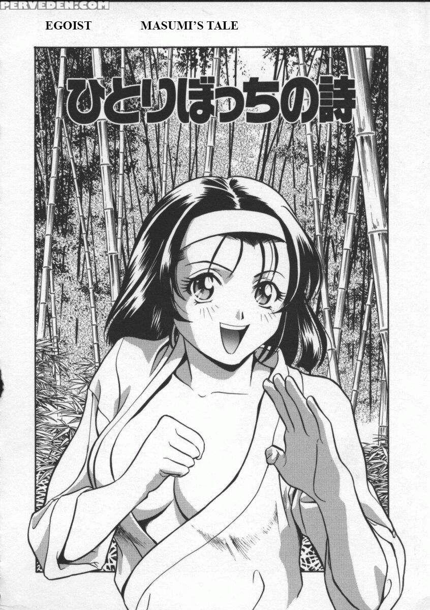 (drill Murata) Egoist [english] 1