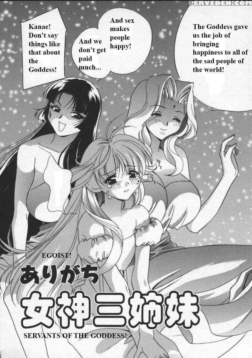 (drill Murata) Egoist [english] 1