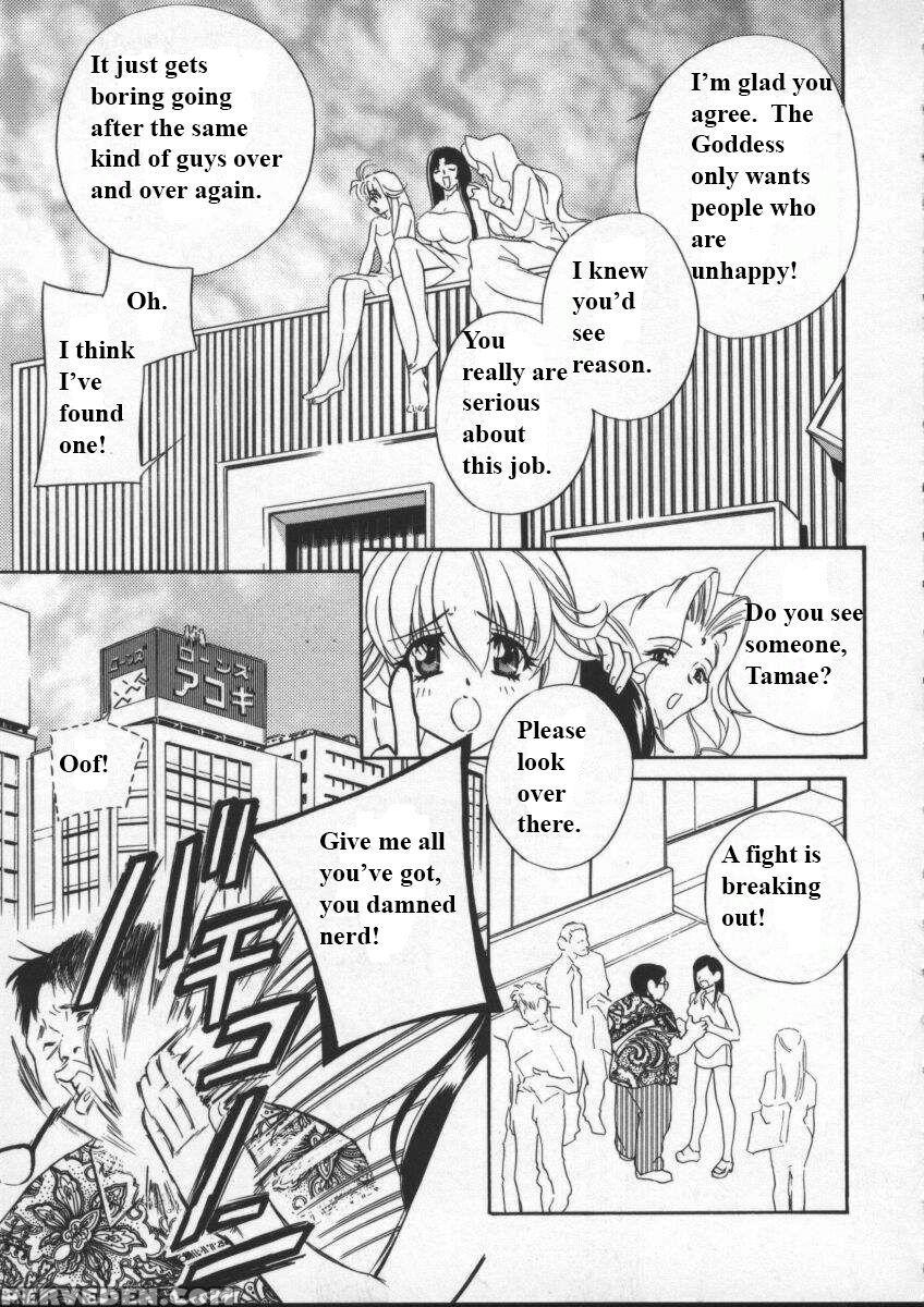 (drill Murata) Egoist [english] 1