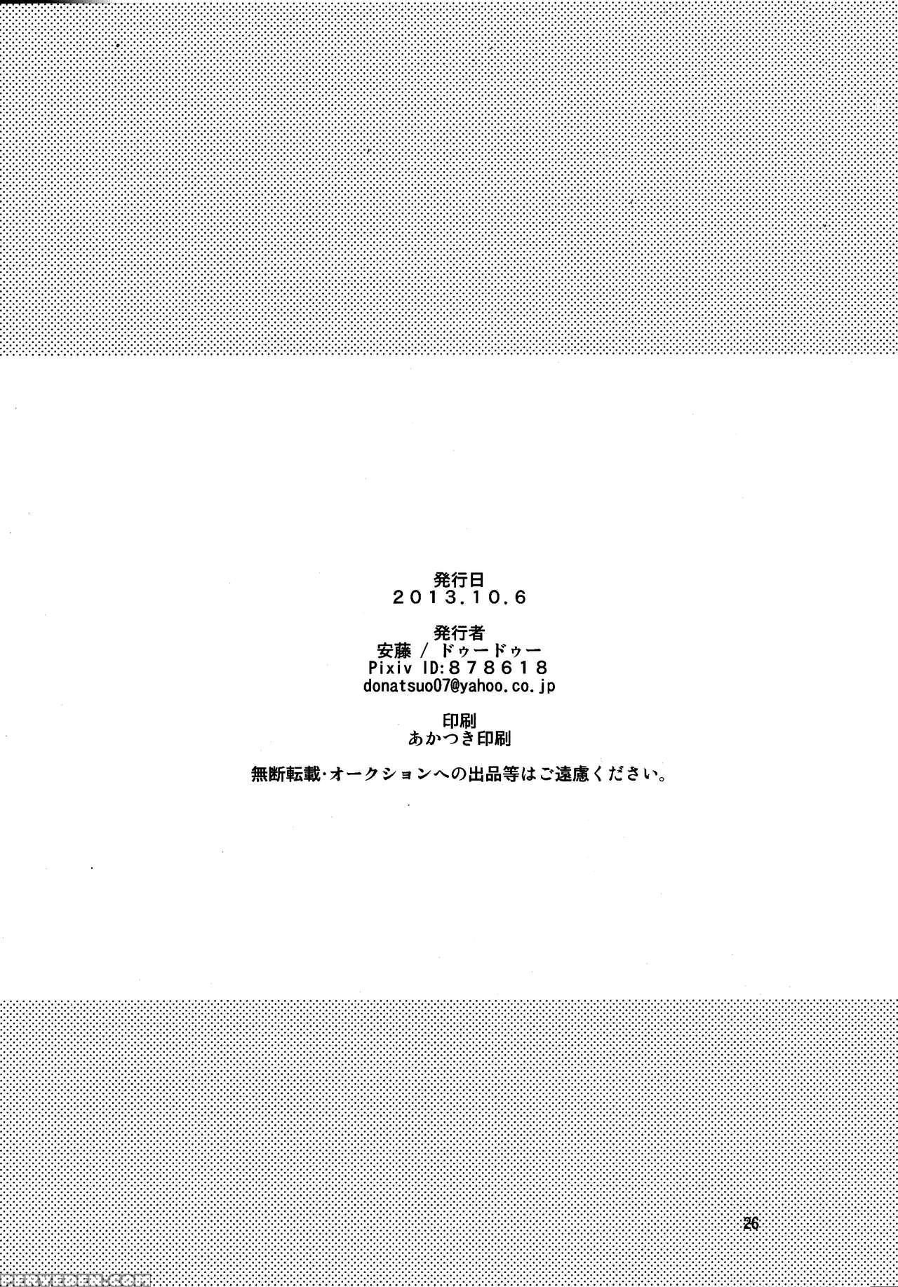 (dude_dude_dude!) [do Do (andou)] Heartbreak Wonde... 1
