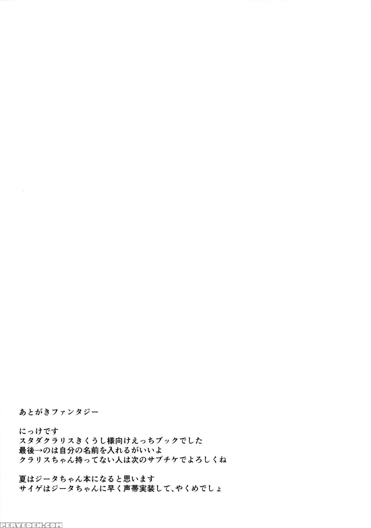 (fata Grande Kikuusai 2) [*cherish* (nishimura Nike)] Cheri_cherie (granblue Fantasy) [english] {zugen} Chapter 1 Page 21