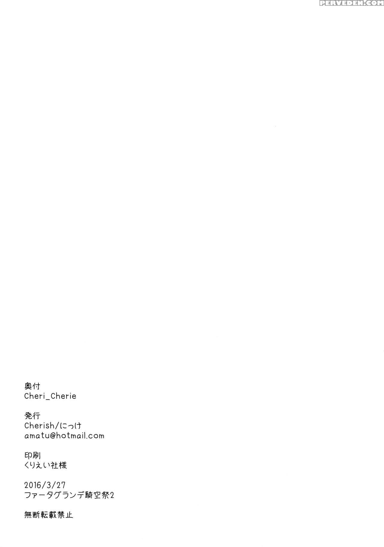 (fata Grande Kikuusai 2) [*cherish* (nishimura Nike)] Cheri_cherie (granblue Fantasy) [english] {zugen} Chapter 1 Page 22