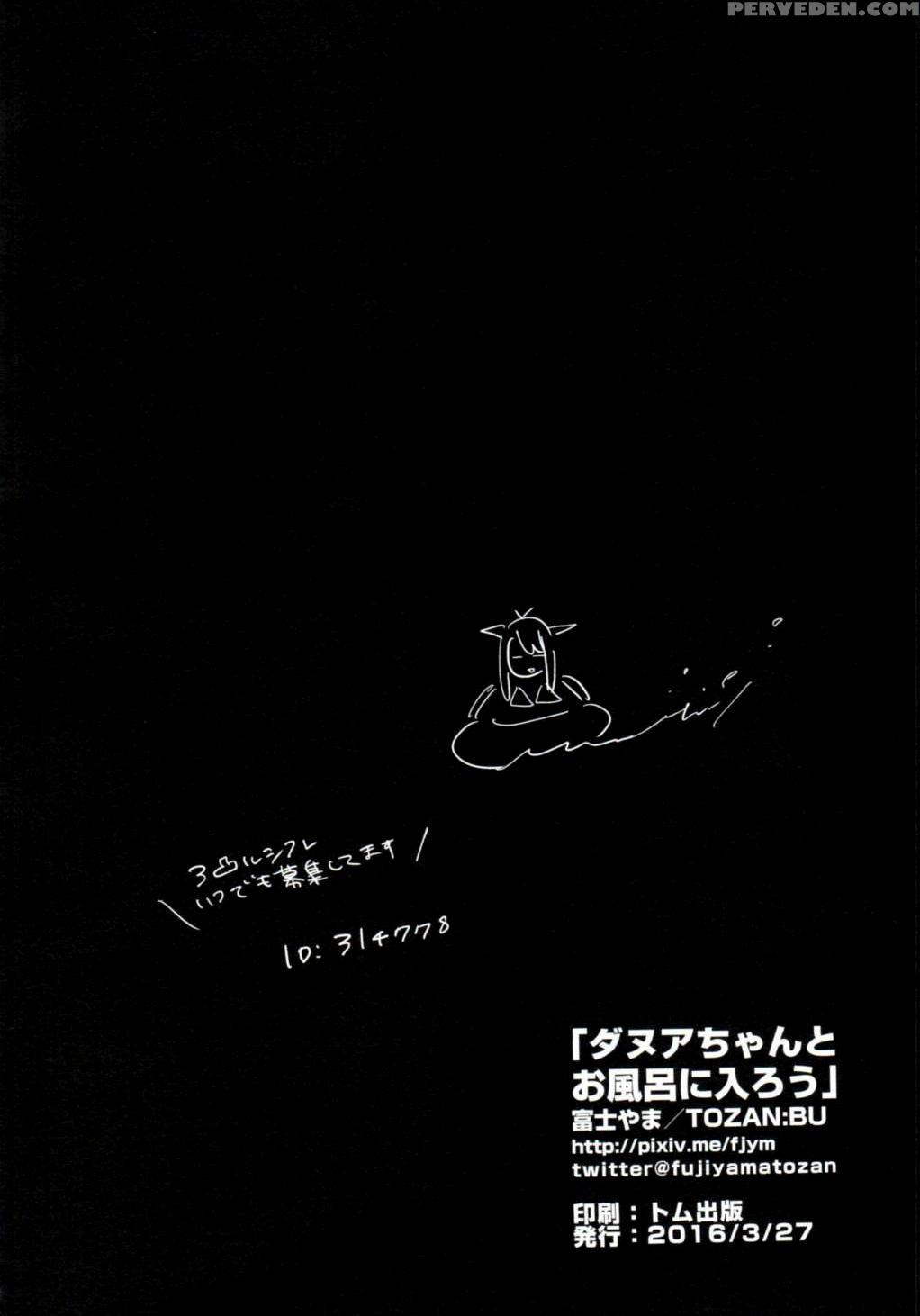 (fata Grande Kikuusai 2) [tozan:bu (fujiyama)] Danua-chan To Ofuro Ni Hairou (granblue Fantasy) [english] [tigoris Translates] 1