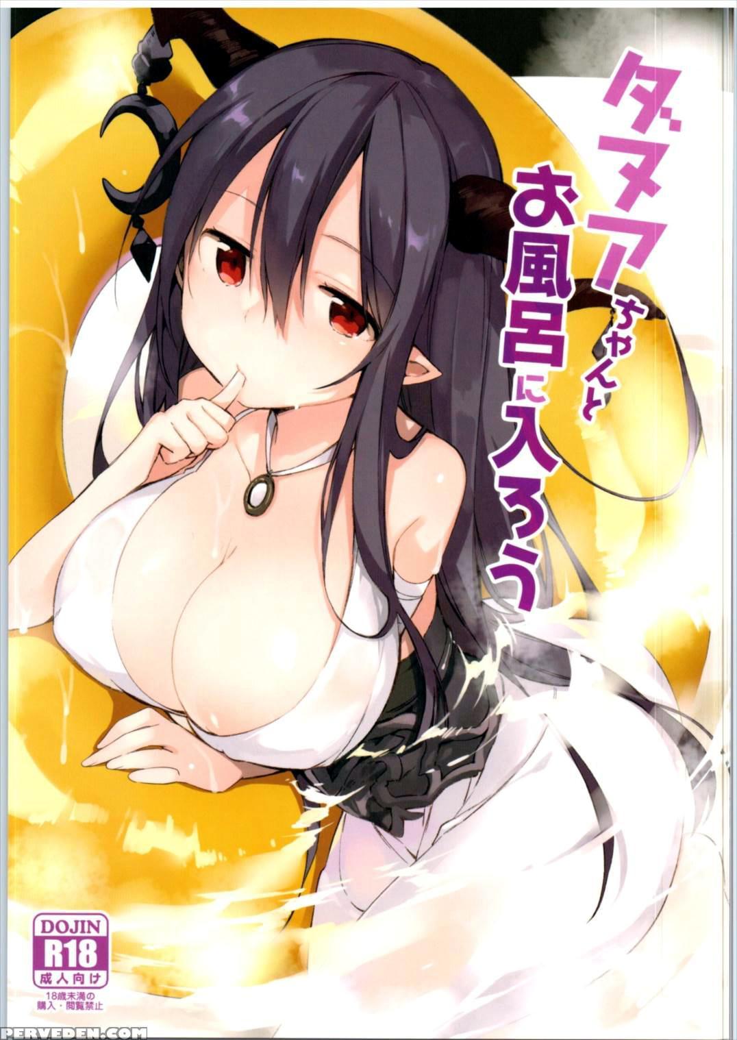 (fata Grande Kikuusai 2) [tozan:bu (fujiyama)] Danua-chan To Ofuro Ni Hairou (granblue Fantasy) [english] [tigoris Translates] 1