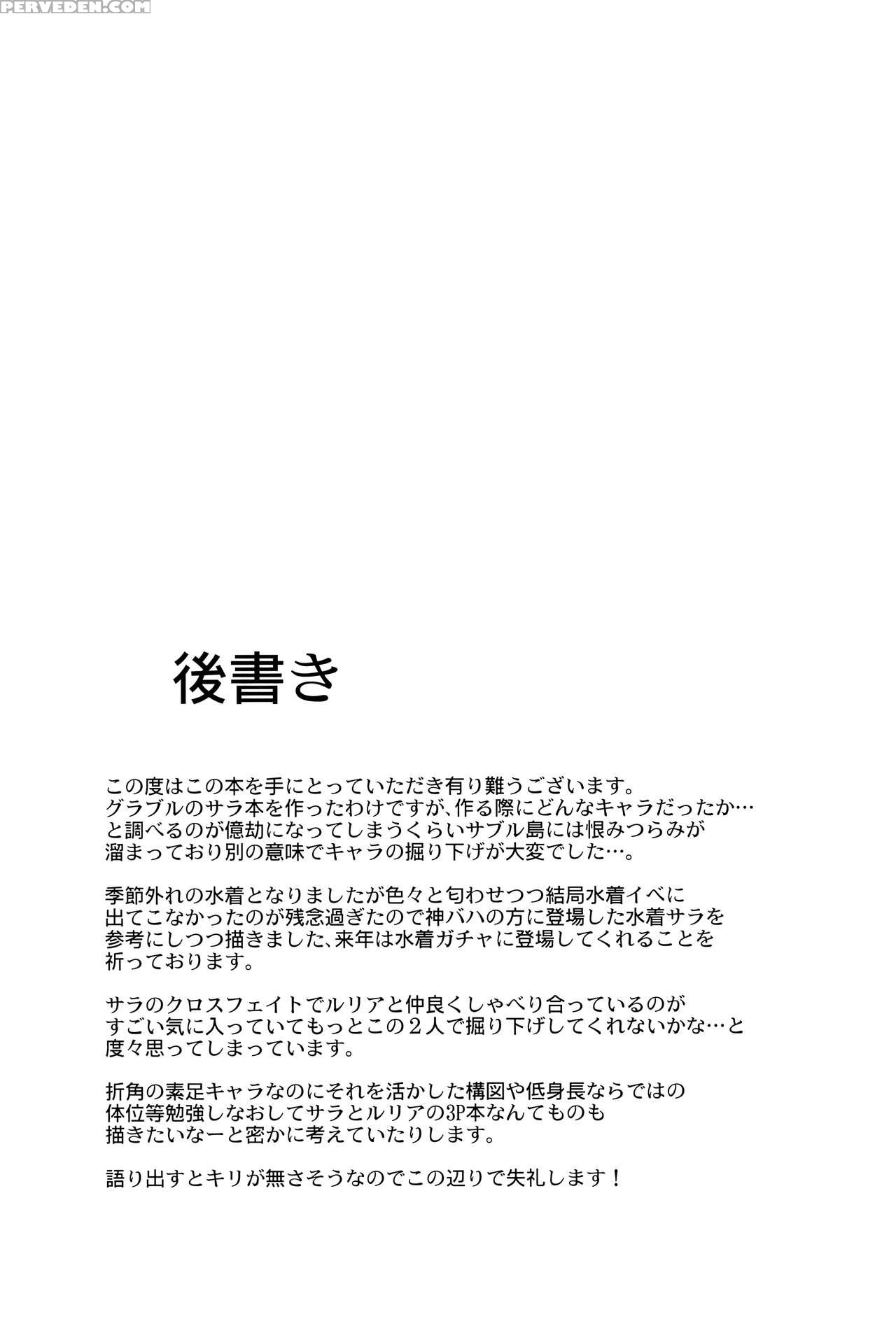 (fata Grande Kikuusai) [garimpeiro (mame Denkyuu)] Summer Memories (granblue Fantasy) [english] [atf] 1