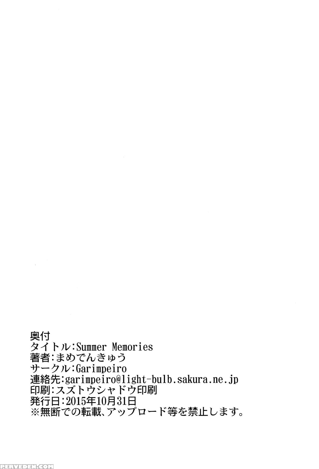 (fata Grande Kikuusai) [garimpeiro (mame Denkyuu)] Summer Memories (granblue Fantasy) [english] [atf] 1
