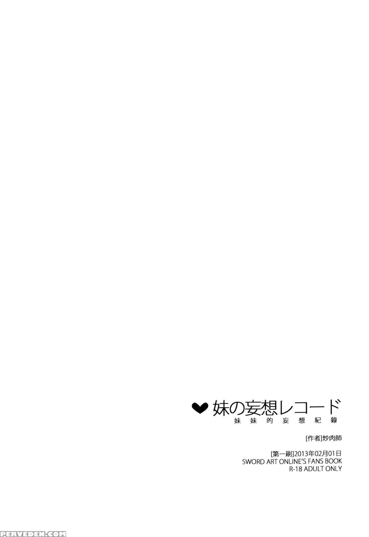 (ff21) [southbamboo (chaoroushi)] Imouto No Mousou Record | Record Of My Sister's Delusion (sword Art Online) [english] [ehcove] 1