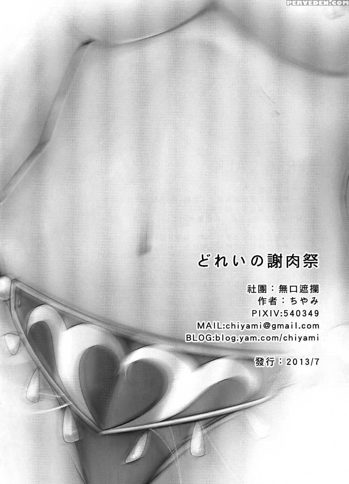 (ff22) [mukuchi Saegiran (chiyami)] Dorei No Shanikusai | Slave's Carnival (suisei No Gargantia) [english] [ehcove] [uncensored] 1