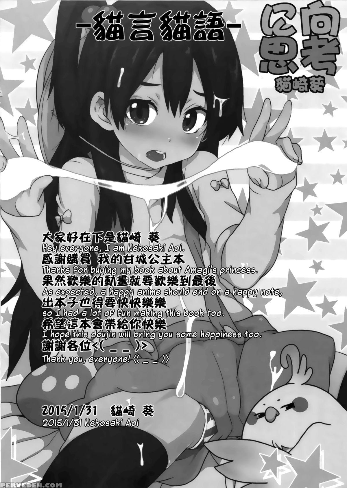 (ff25) [nikoushikou (nekosaki Aoi)] Amagi Miteian (amagi Brilliant Park)english [ Underworld Scans & Rin Scans] 1
