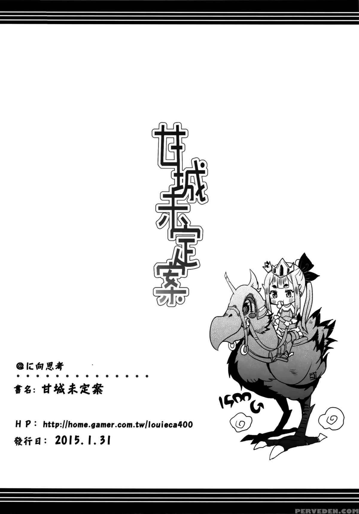 (ff25) [nikoushikou (nekosaki Aoi)] Amagi Miteian (amagi Brilliant Park)english [ Underworld Scans & Rin Scans] 1