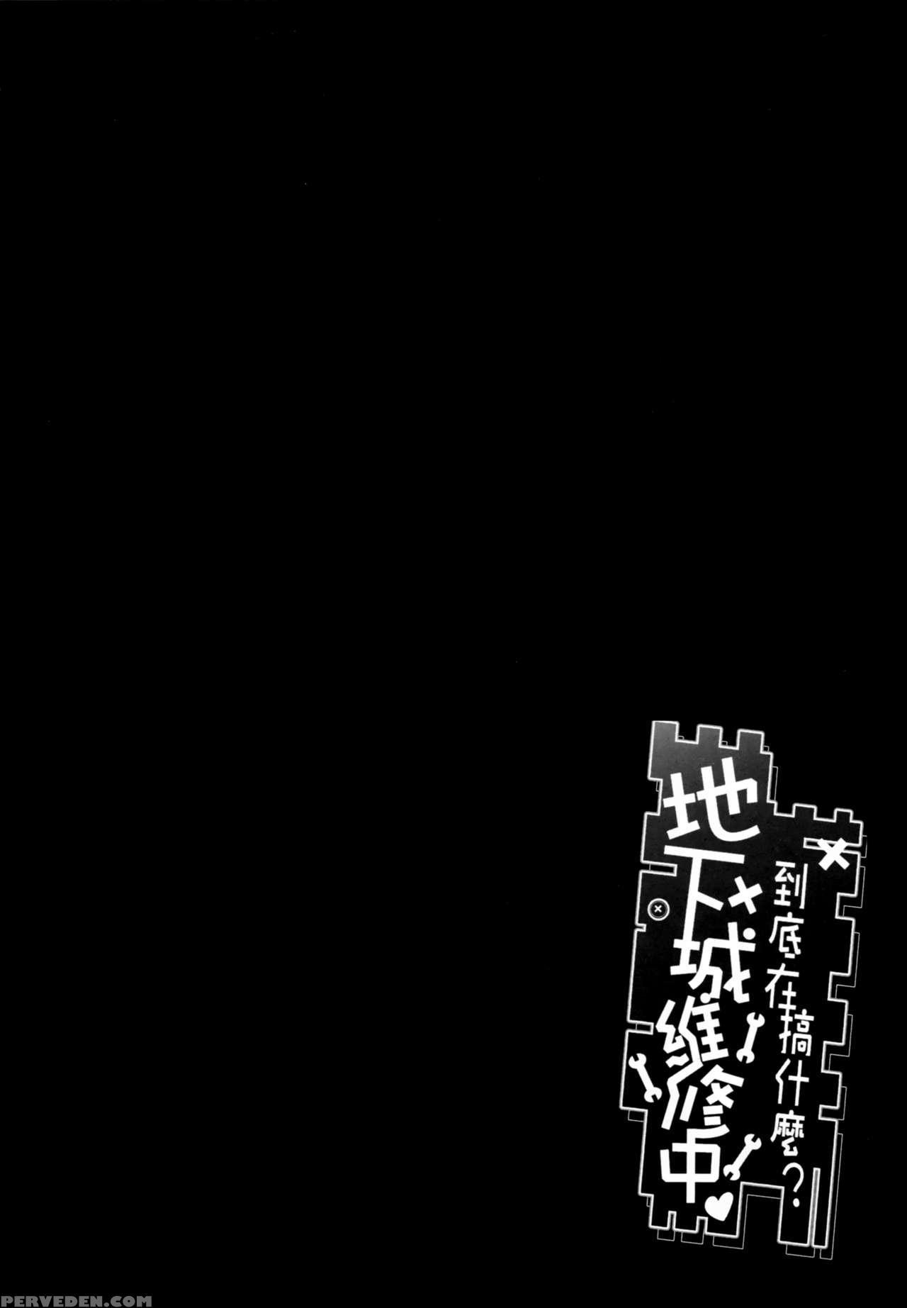 (ff26) [nikoushikou (nekosaki Aoi)] What Should I Do When The Dungeon Is Under Maintenance? (dungeon Ni Deai O Motomeru No Wa Machigatteiru Darou Ka) [english] {hennojin} Chapter 1 Page 3