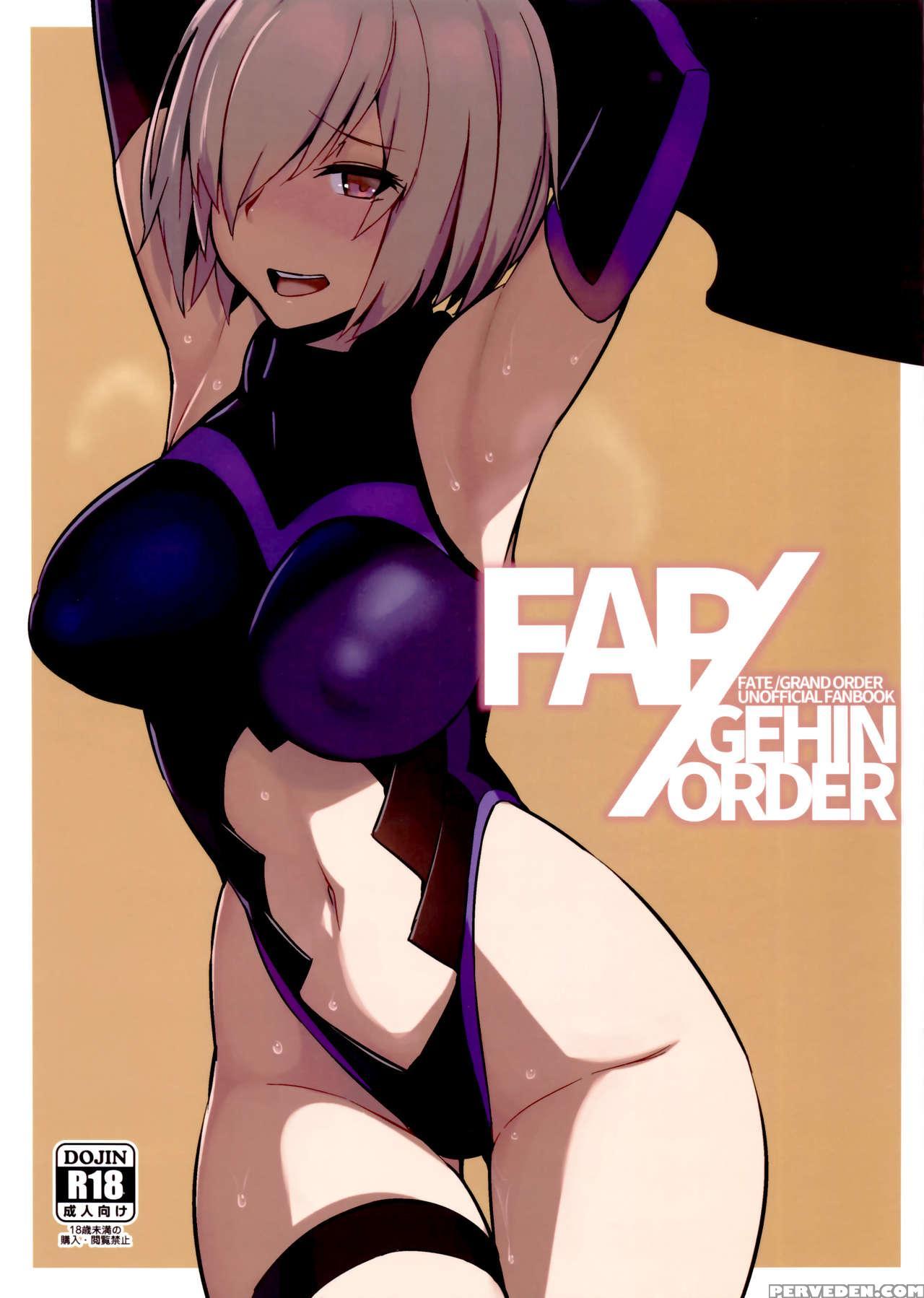 (ff27) [kurowa] Fap Gehin Order (fate Grand Order) [english] 1