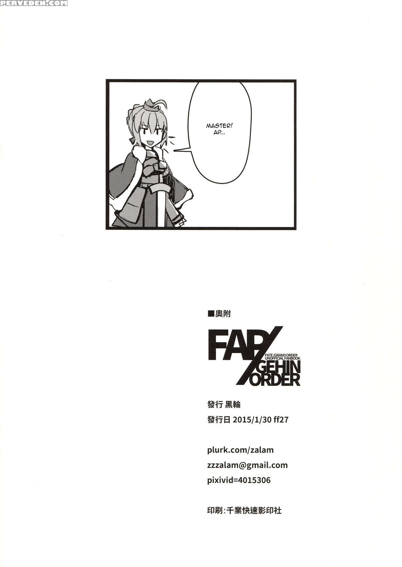 (ff27) [kurowa] Fap Gehin Order (fate Grand Order) [english] 1