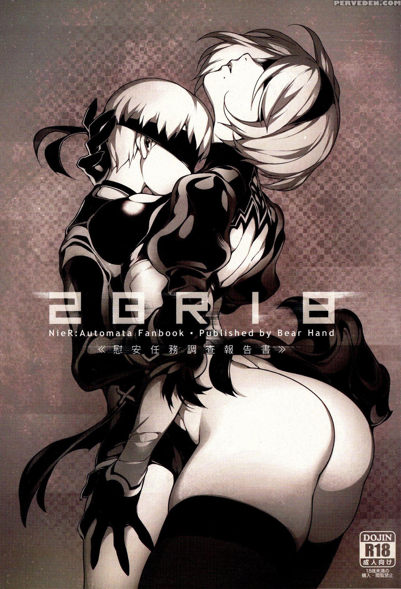 (ff31) [bear Hand (fishine, Ireading)] Nier : 2br18 (nier: Automata) [english] [nishimaru] 1