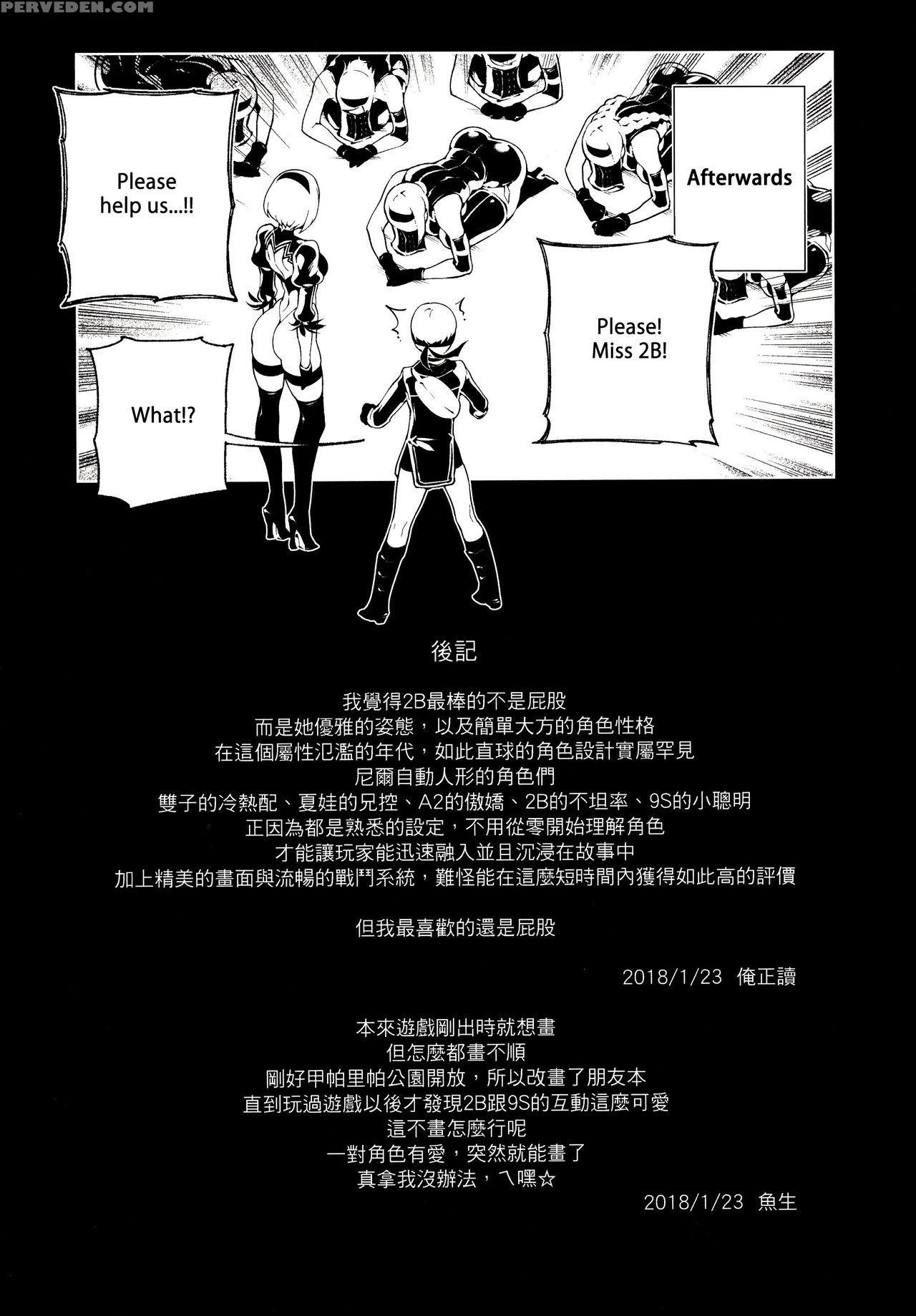 (ff31) [bear Hand (fishine, Ireading)] Nier : 2br18 (nier: Automata) [nishimaru] [english] 1