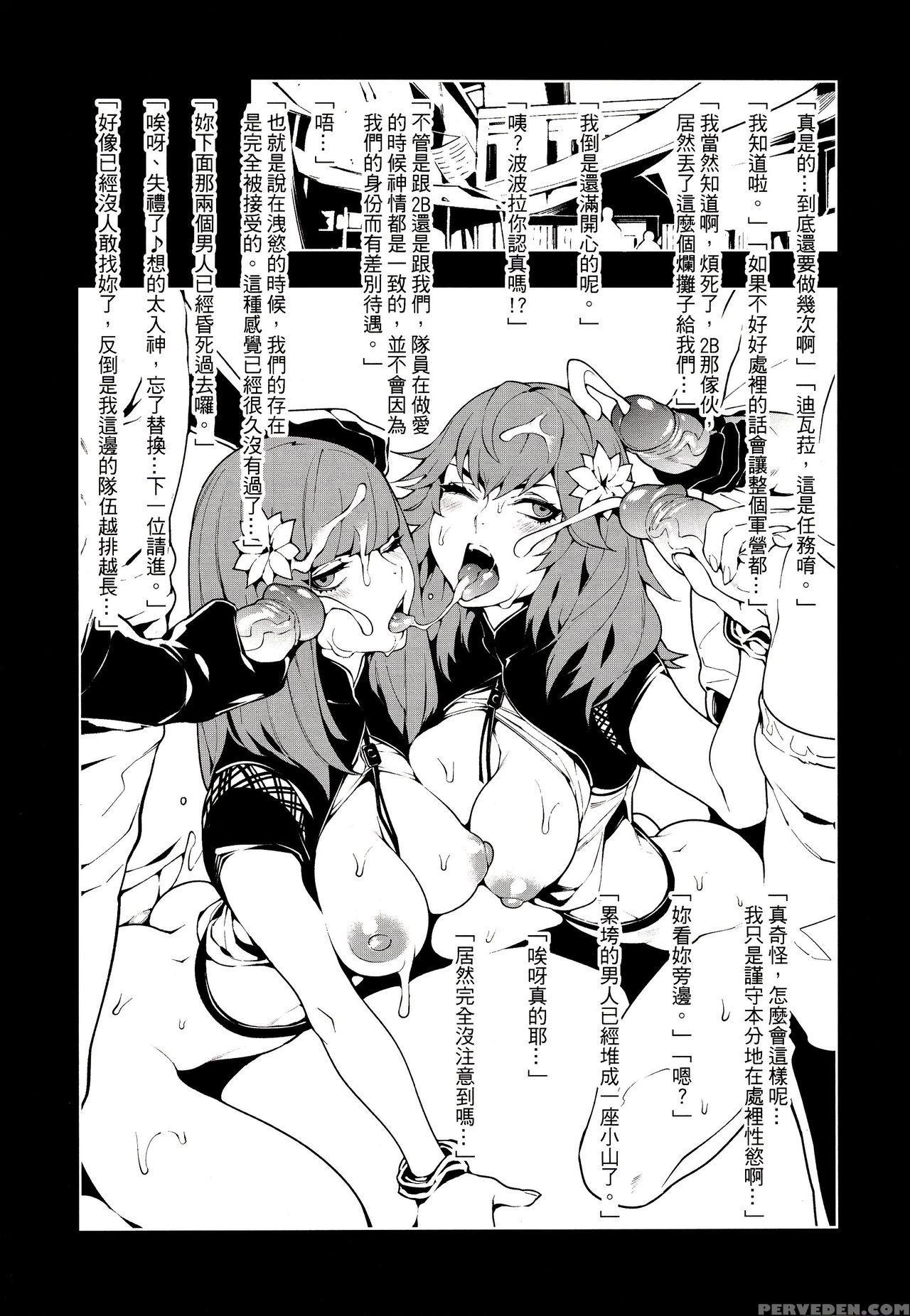 (ff31) [bear Hand (fishine, Ireading)] Nier : 2br18 (nier: Automata) [nishimaru] [english] 1