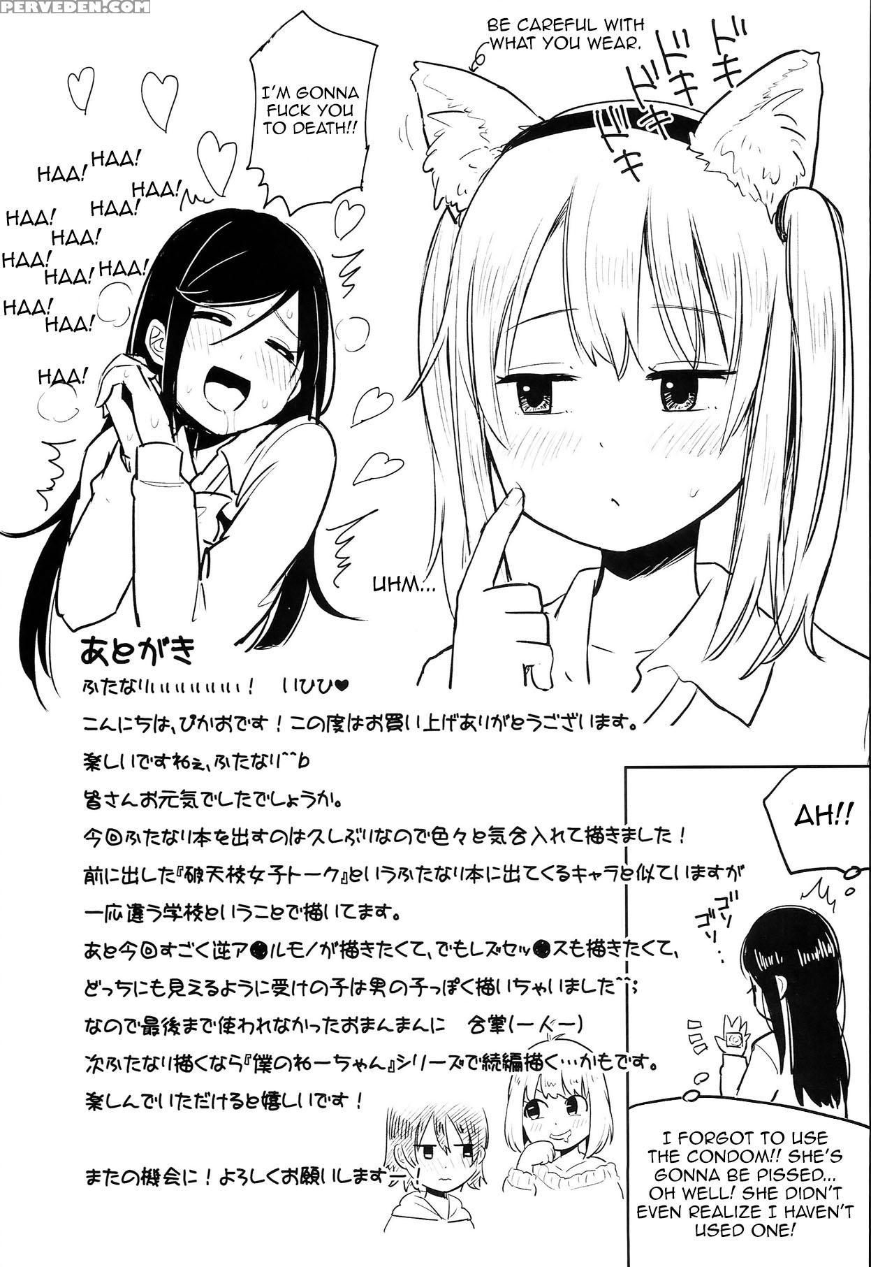 (futaket 10) [nanka No Atama! (picao)] Futa Jogakuen Seiri Touban [english] [maipantsu] 1