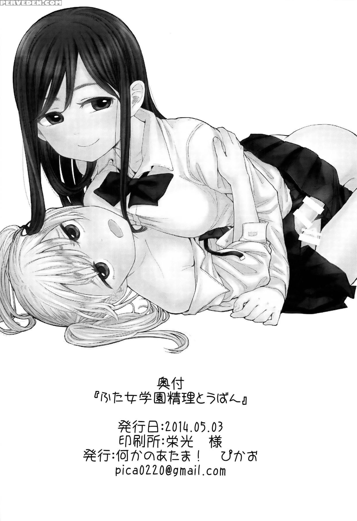 (futaket 10) [nanka No Atama! (picao)] Futa Jogakuen Seiri Touban [english] [maipantsu] 1