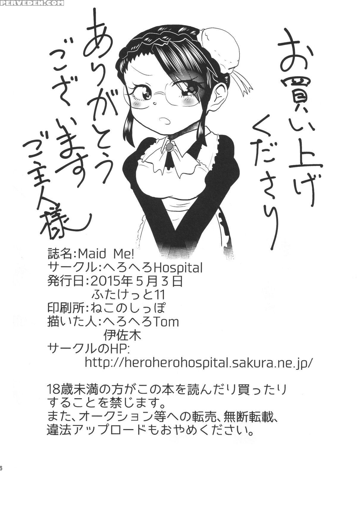 (futaket 11) [herohero Hospital (herohero Tom, Isaki)] Maid Me! [english] [n04h] 1